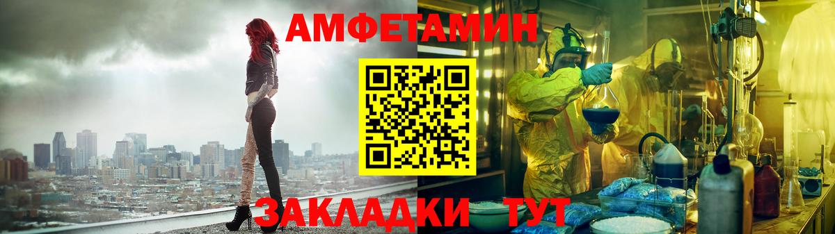 АМФЕТАМИН  Вход с VPN  АМФ  Амфетамин Розовый  Красноуфимск 