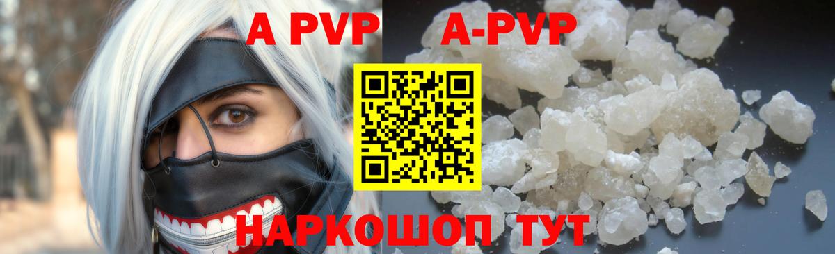 Alfa_PVP крисы CK Красноуфимск