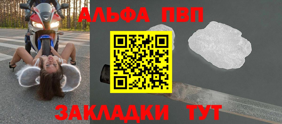 Alpha-PVP Crystall  A-PVP мука  Вход с VPN  Красноуфимск  Alpha PVP крисы CK 