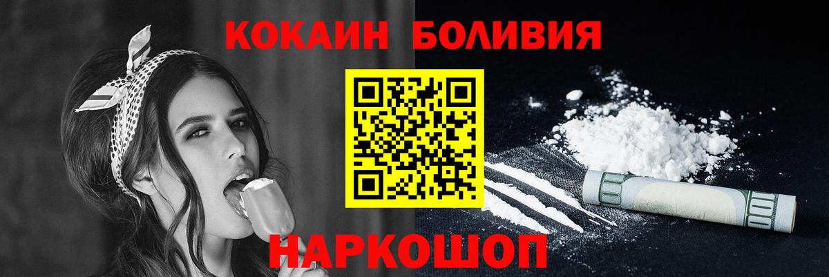 COCAIN 97%  Вход с VPN  Красноуфимск 
