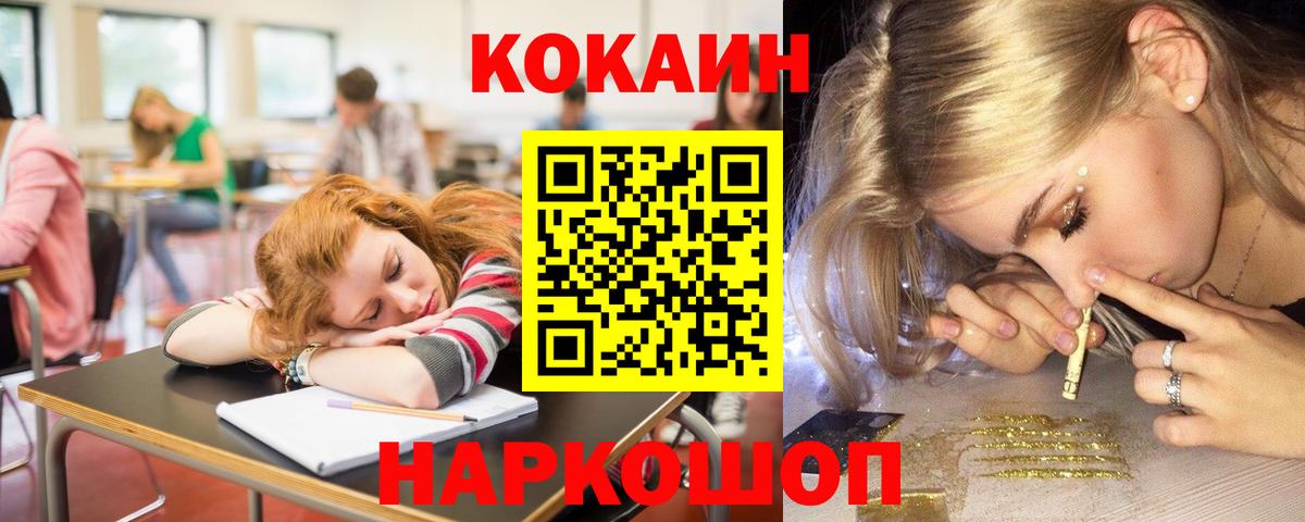 КОКАИН Колумбийский Красноуфимск