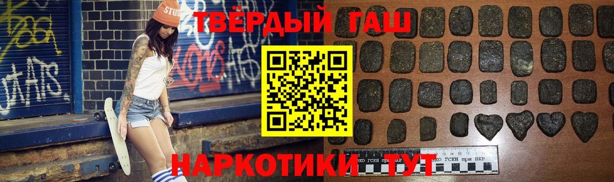 Красноуфимск  ГАШИШ гашик  ГАШ VHQ  Вход с VPN 