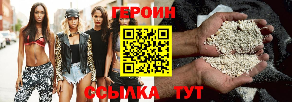 Героин Афган  Вход с VPN  Красноуфимск 