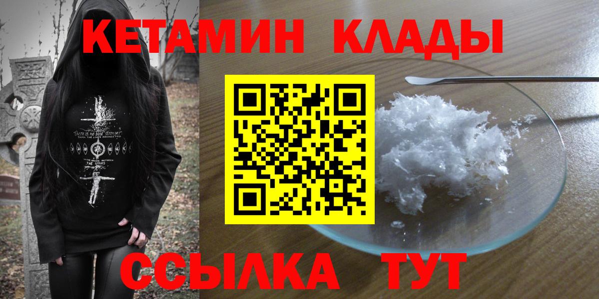 omg ССЫЛКА  Вход с VPN  Красноуфимск  Кетамин VHQ 