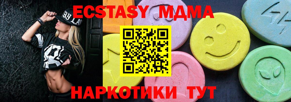 МДМА VHQ Красноуфимск
