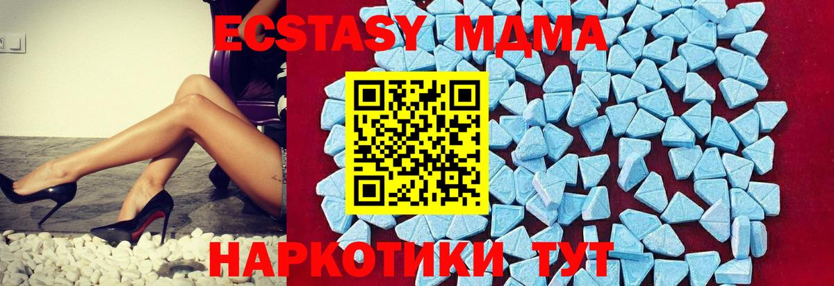 Красноуфимск  МДМА  MDMA VHQ  Вход с VPN  МДМА кристаллы 
