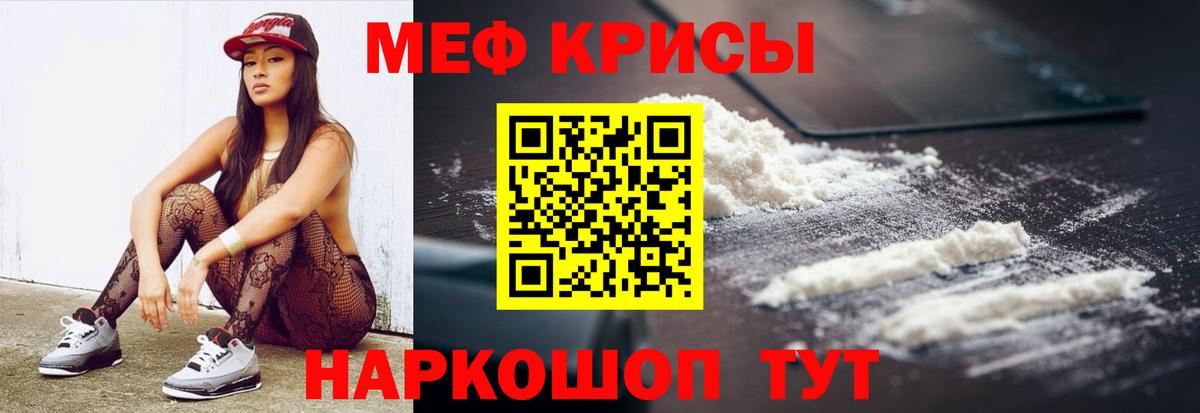 Красноуфимск  MEGA tor  магазин    МЕФ  Вход с VPN  МЯУ-МЯУ  Мефедрон VHQ 