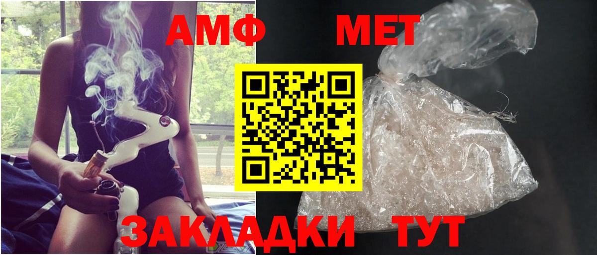 Красноуфимск  Первитин  Вход с VPN  МЕТАМФЕТАМИН пудра 