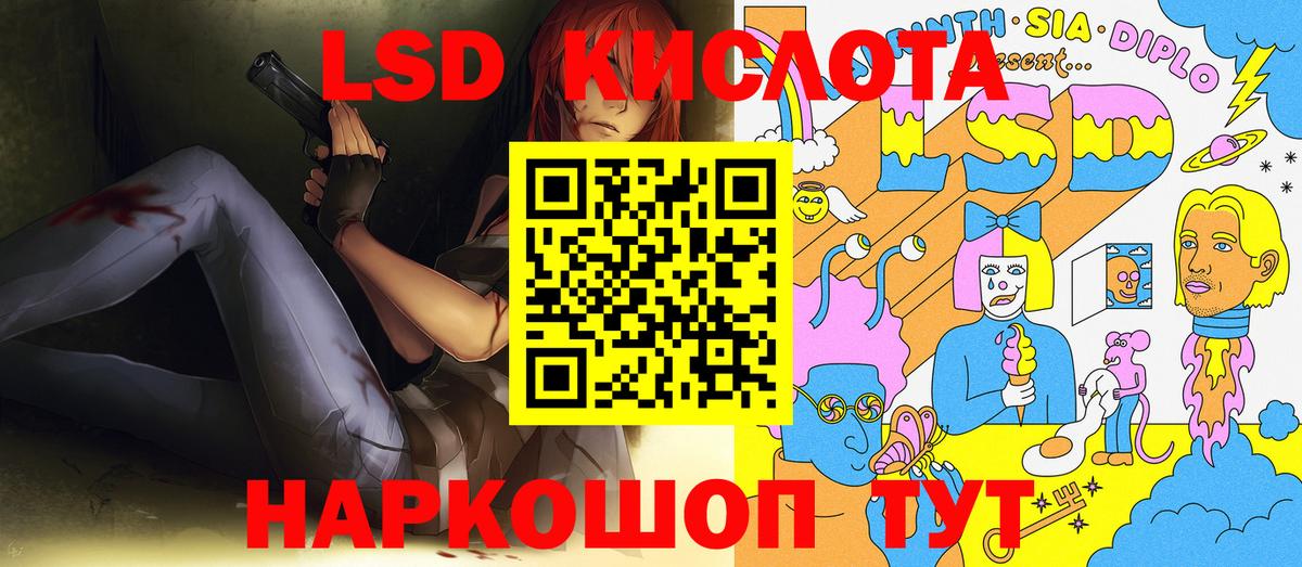 Наркотические марки 1,5мг Красноуфимск