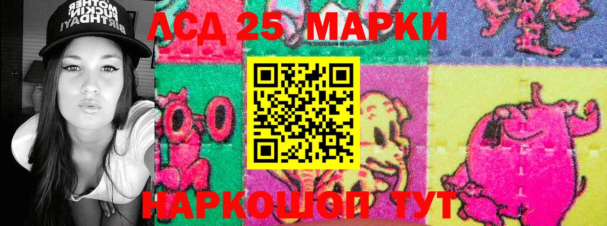 Марки 25I-NBOMe 1,5мг  Вход с VPN  Красноуфимск 