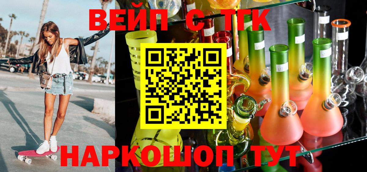 Дистиллят ТГК THC oil  Вход с VPN  Красноуфимск 